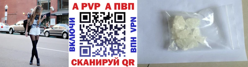 цена   Хотьково  Alpha-PVP Соль 
