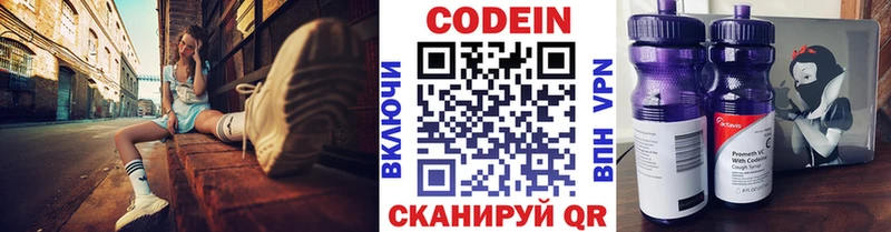 купить наркотик  Хотьково  Codein Purple Drank 