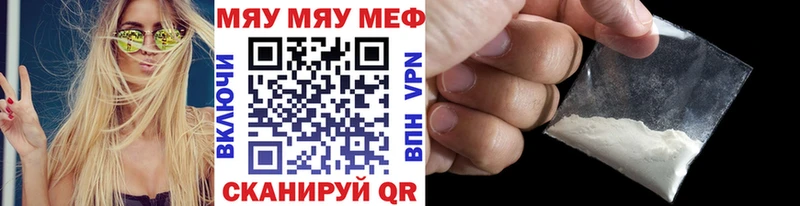 МЕФ мяу мяу  сколько стоит  Хотьково 