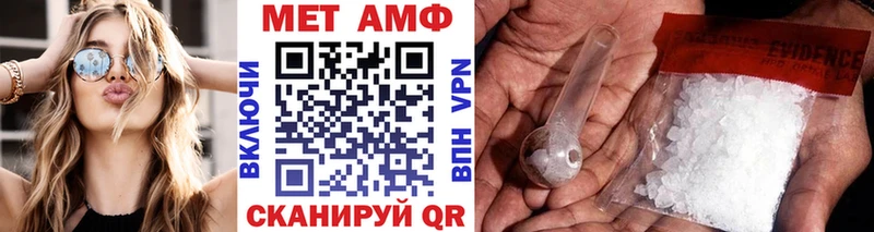 МЕТАМФЕТАМИН Methamphetamine  Хотьково 